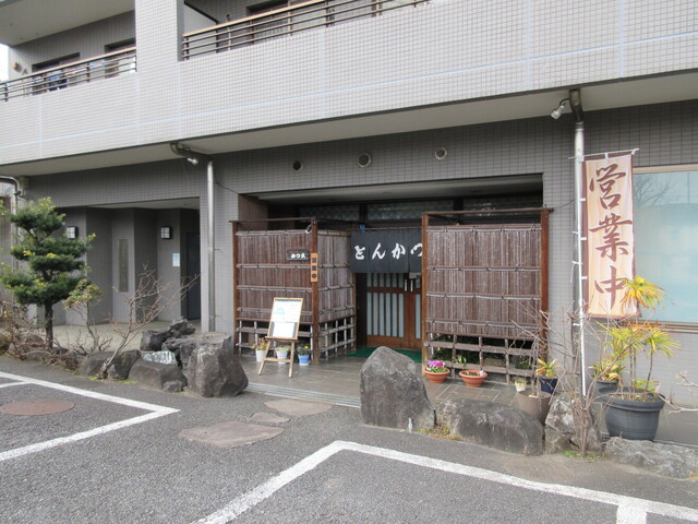 User's recommendation image for かつ久