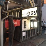 用戶對於炉ばた焼 ウタリ的評論圖