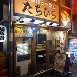 用戶對於塩豚骨らーめん たちひら的評論圖