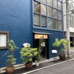 用戶對於うなぎ 久保田的評論圖