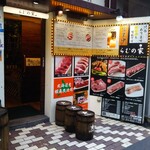 User's review image for らむの家