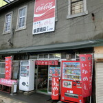 用戶對於柴田商店的評論圖