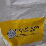 User's review image for ビアードパパの作りたて工房 なんばウォーク店