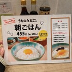 User's review image for うちのたまご 阪急三番街店