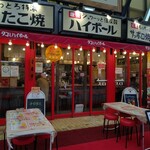 User's review image for タコとハイボール 狸小路2丁目店