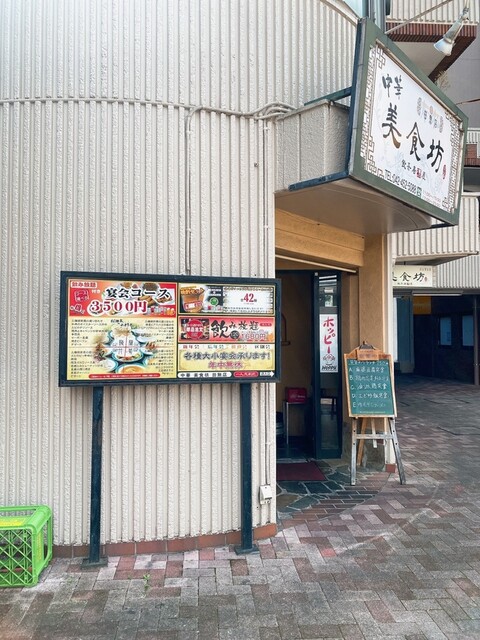 User's recommendation image for 中華美食坊 田無南口店