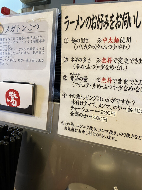 用户对于濃厚らーめん 驚麺屋的评论高清图