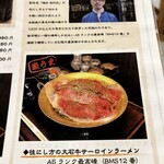 用戶對於松阪牛ラーメン 一人しゃぶしゃぶ 松虎的評論圖