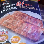 用戶對於浪花ひとくち餃子 餃々 梅田本店的評論圖