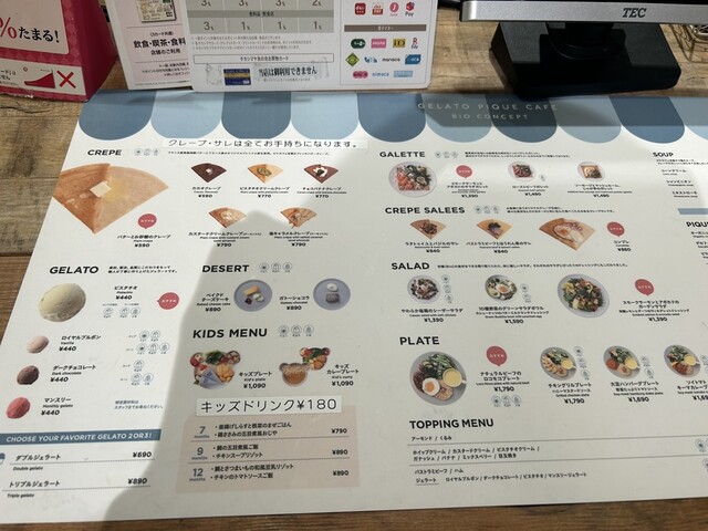 用戶對於gelato pique cafe bio concept 玉川高島屋S・C店的評論高清圖