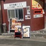 User's review image for 昌平ラーメン 新宿西口店