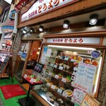 用戶對於レストラン東洋的評論圖