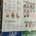 用户对于道の駅　田園の里うりゅう　あいす館的评论图