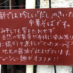 用户对于中華そば みみお的评论图
