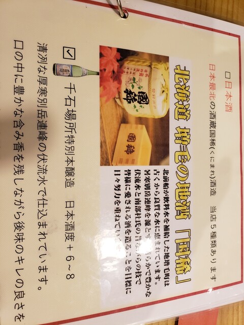 用戶對於花楽的評論高清圖