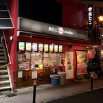 用戶對於笑たこ 原宿表参道店的評論圖