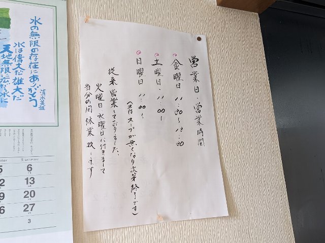 用户对于一休さん的评论高清图