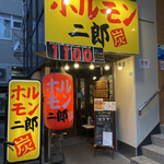 用戶對於ホルモン二郎的評論圖