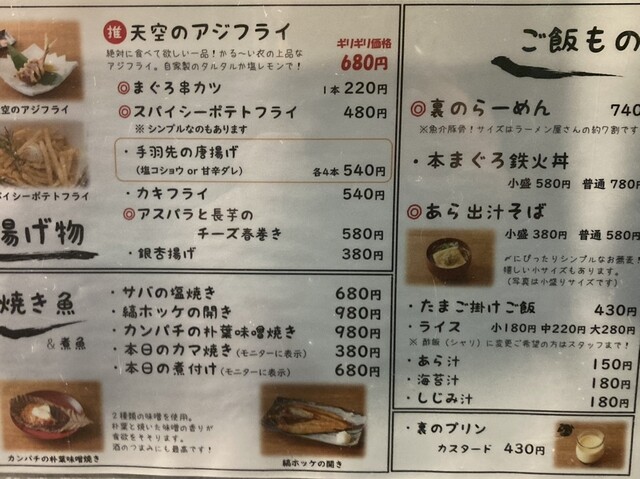 用戶對於裏のさかな屋的評論高清圖