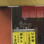用戶對於いうえ商店的評論圖