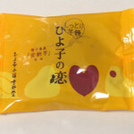 用戶對於ひよ子本舗吉野堂 デイトス１号店的評論圖