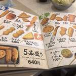 用戶對於串カツ田中 香里園店的評論圖