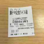 用戶對於松屋 野方店的評論圖