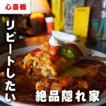 用户对于エルパンチョ 心斎橋的评论图