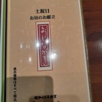 User's review image for 銀座 吉宗