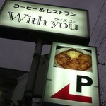 用户对于コーヒー&レストラン ウィズユー的评论图