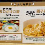 用户对于うちのたまご直売所的评论图
