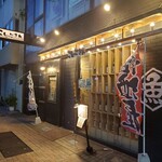 用戶對於魚と酒 ことぶきや 成城学園駅前的評論圖