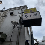 User's review image for うな鐡