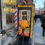 用戶對於日本一の串かつ 横綱 通天閣店的評論圖