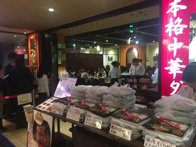 用戶對於陳家私菜 有楽町店的評論高清圖