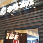 用户对于小樽なると屋 イオン苫小牧店的评论图