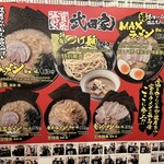 用户对于横浜家系ラーメン 武田家 旭川店的评论图