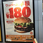 User's review image for バーガーキング 秋葉原昭和通り店