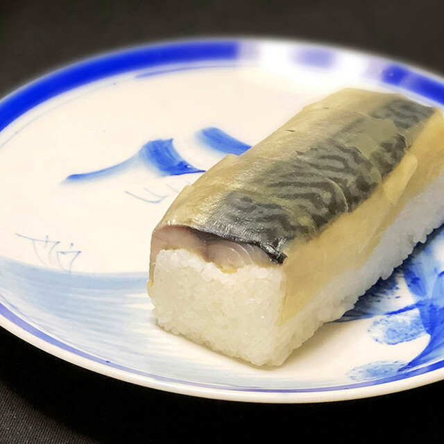 用戶對於きらく寿司 佐門的評論高清圖