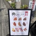 User's review image for Wafla 京都店