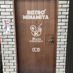 User's review image for ビストロミナミヤ