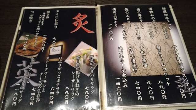 用户对于酒肴彩縁MASA的评论高清图