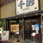 用戶對於千房 千日前本店的評論圖