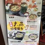 用户对于リバーサイド大扇的评论图