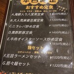 用戶對於餃子の王様 龍吟的評論圖