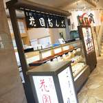 用户对于札幌新倉屋 テレビ塔店的评论图