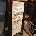 User's review image for 博多空気椅子酒場 輝