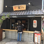 User's review image for 福八