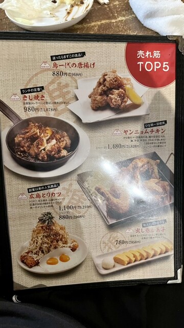 用戶對於赤坂ふきぬき 大丸心斎橋店的評論高清圖