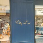 用戶對於シェ・リュイ 下北沢店的評論圖